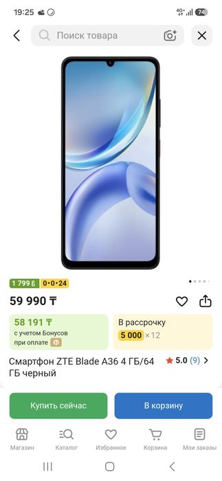 ZTE blade A36 новый в черном цвете