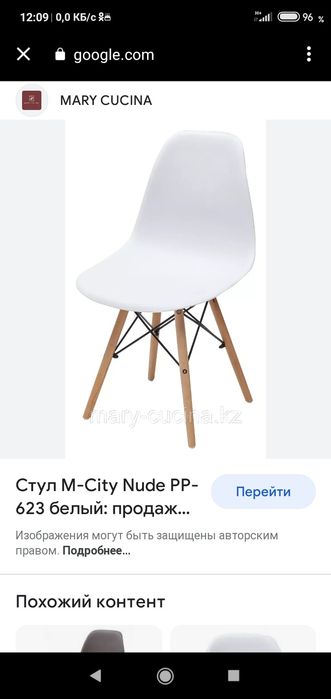 Стул детский  50 см