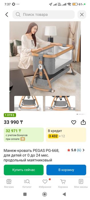 Манеж детский пишите на Ватсапп