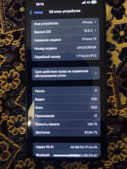Iphone 13 128gb 86%