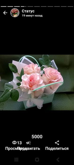 5000 букеты все по 5000