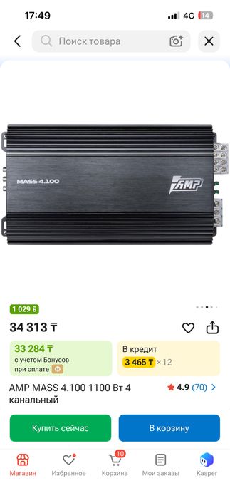 Усилитель AMP 4100