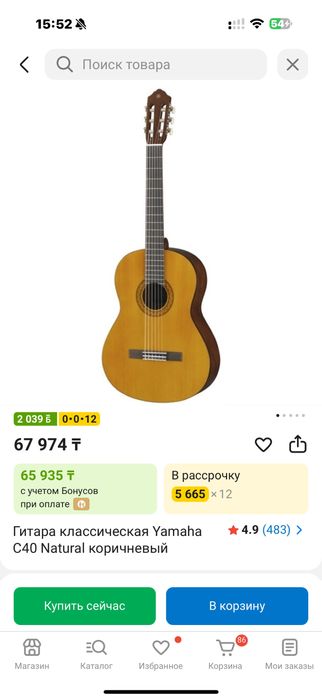 Продается гитара Yamaha