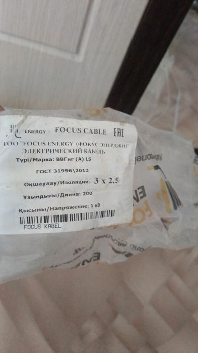 Продам кабель ВВГ 3*2,5