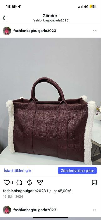 Чанти от всички модели