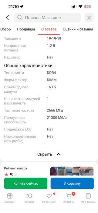 Продам оперативную память