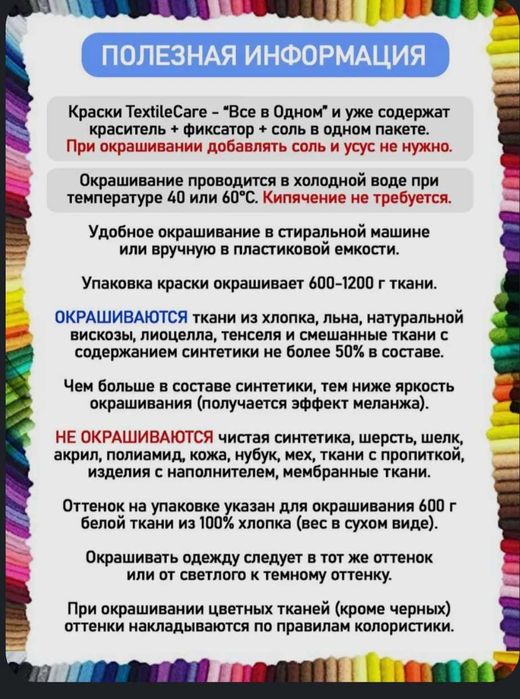Краска для ткани, фиолетовый
