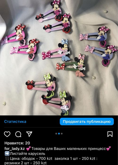 Аксессуары для волос