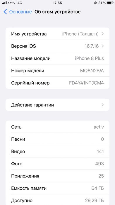 Продам Iphone 8 plus