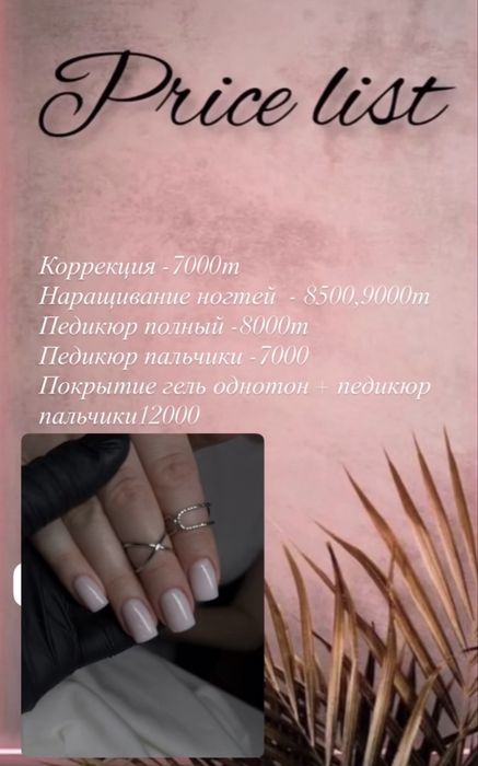 Наращивание ногтей  любой сложности