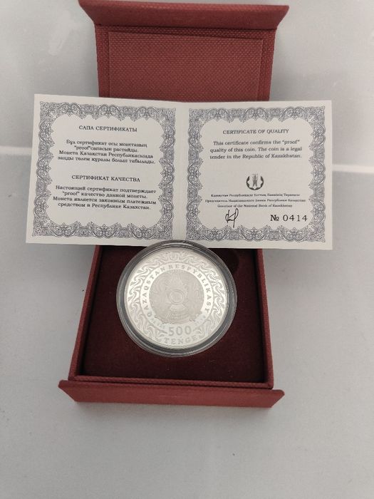 500 тг серебро монета