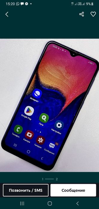 Самсунг а10 сатылады