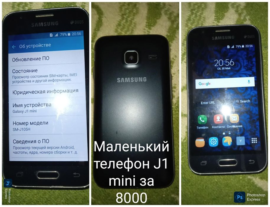 Сотовые телефоны прстушки