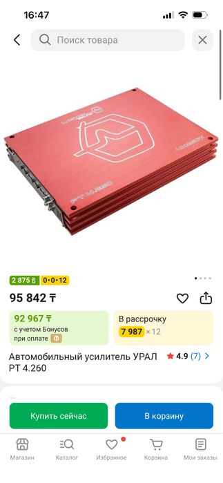 Продам усилитель Урал 4,260 срочно