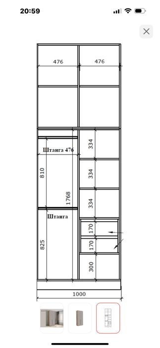 Шкаф для вещей бежевый