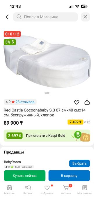 Продается кокон в хорошем состоянии