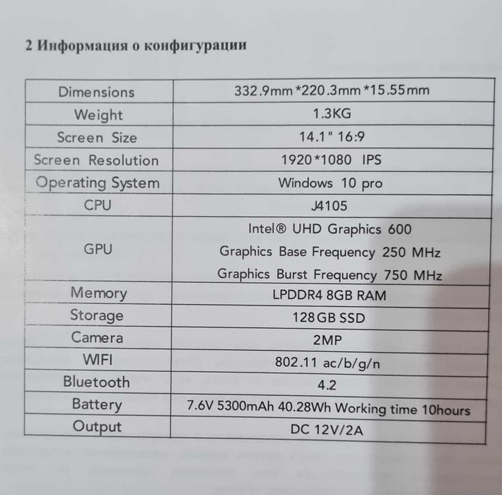 Ноутбук НЕО, 14, озу 8гб, 128ssd