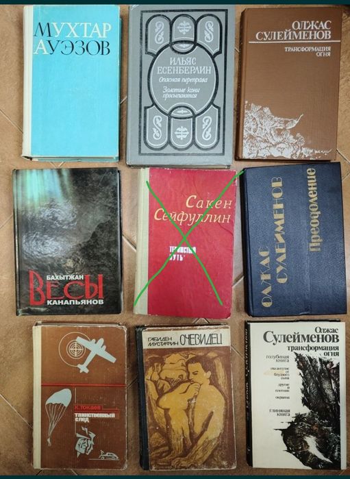 Книги казахских писателей