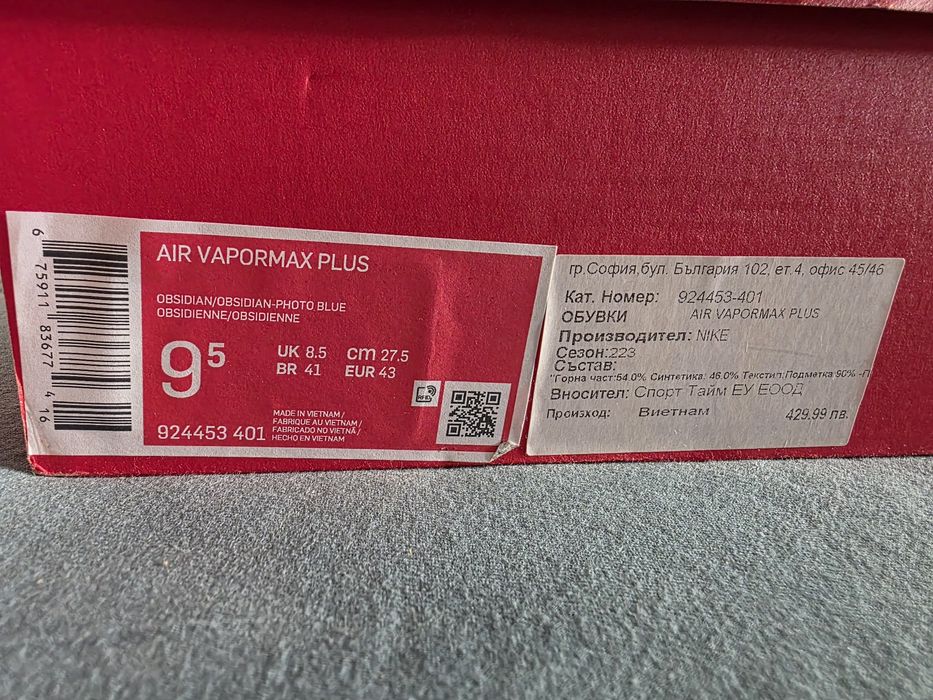 Nike VAPORMAX PLUS Оригинален