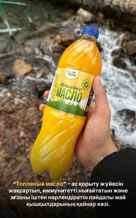 Топленое масло Гхи