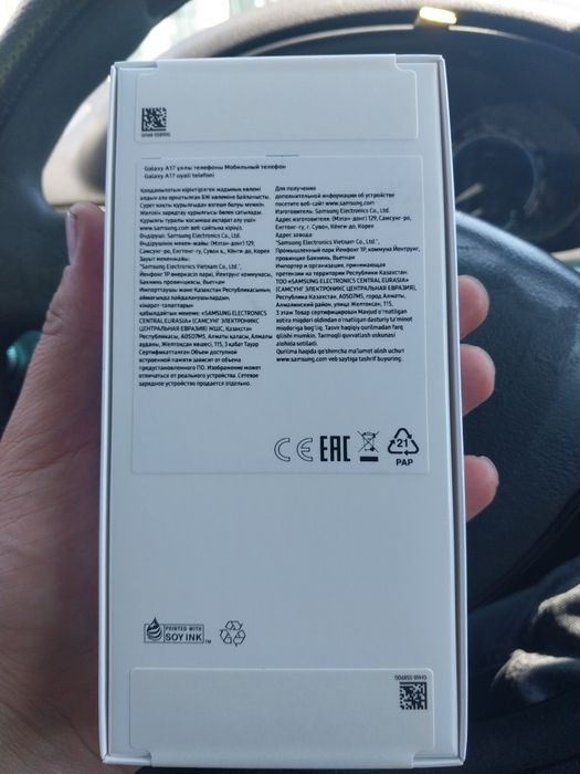 Самсунг А 17 телефон