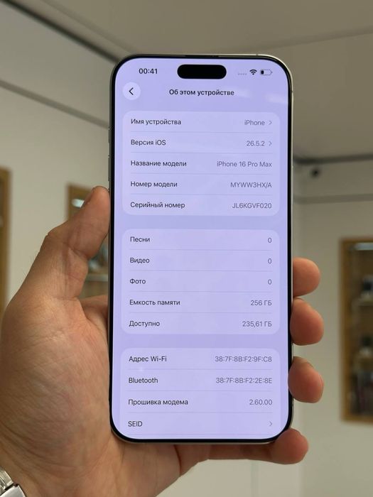 iPhone 16 Pro Max | 256 GB