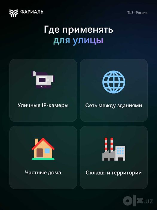 Кабель витая пара U/UTP Cat 6 PE 4x2x0,57 ТКЗ ФАРИАЛЬ, 305 м