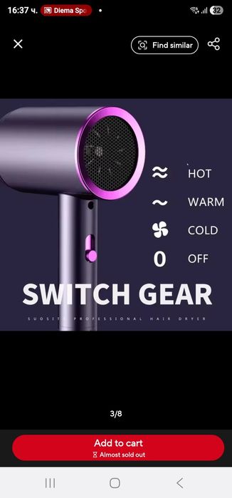 Мощен Сушоар с led светлина