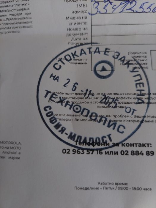 Motorola Moto G05 128GB/4GB