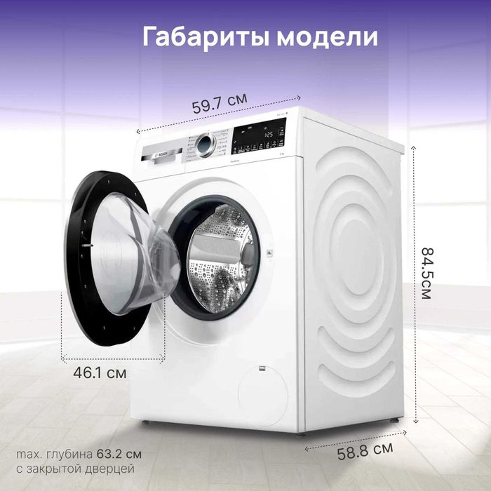 Стиральная машина BOSCH ВСЕ МОДЕЛИ