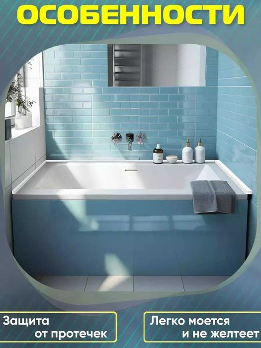 Перекрытие щелей и зазоров между ванной и кафелем пристеночный плинтус