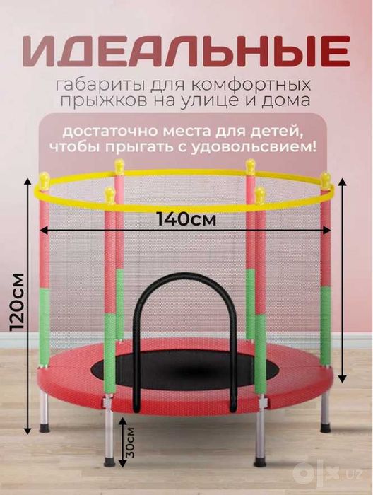 Батут каркасный Диаметр-140 см. Доставка  бесплатно