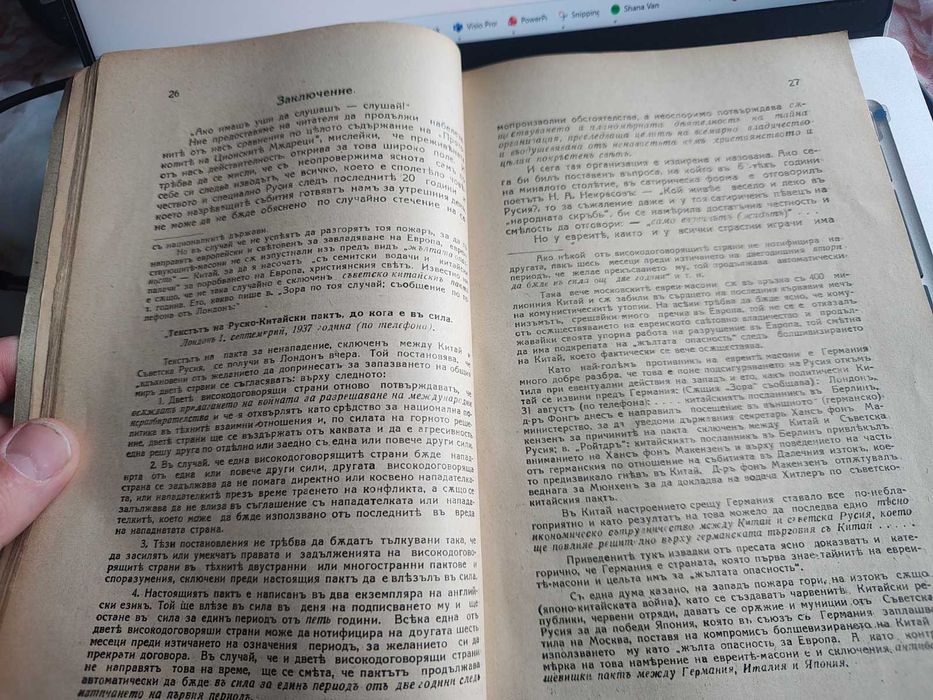 Масоните: С. А. Нилус