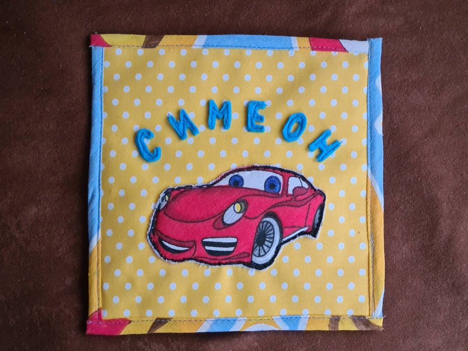 Тиха книжка Монтесори