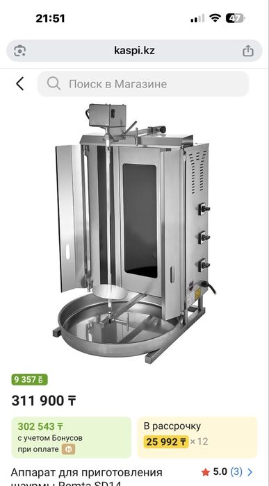 Срочно продам донер аппарат