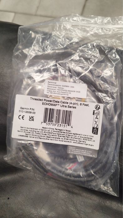 Нова Сонда garmin