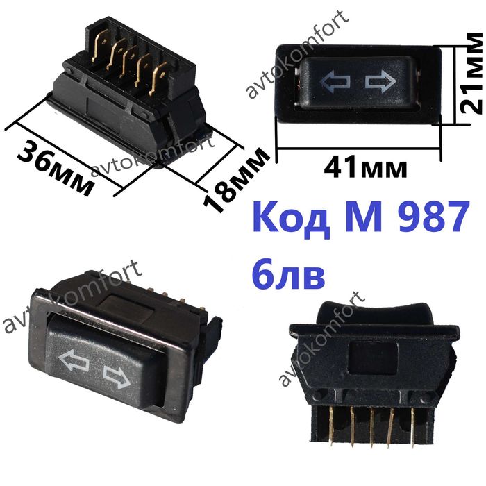 Универсално Копче Бутон За Ел Стъкла