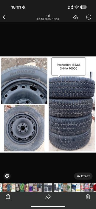 Продам!!!Резина R14