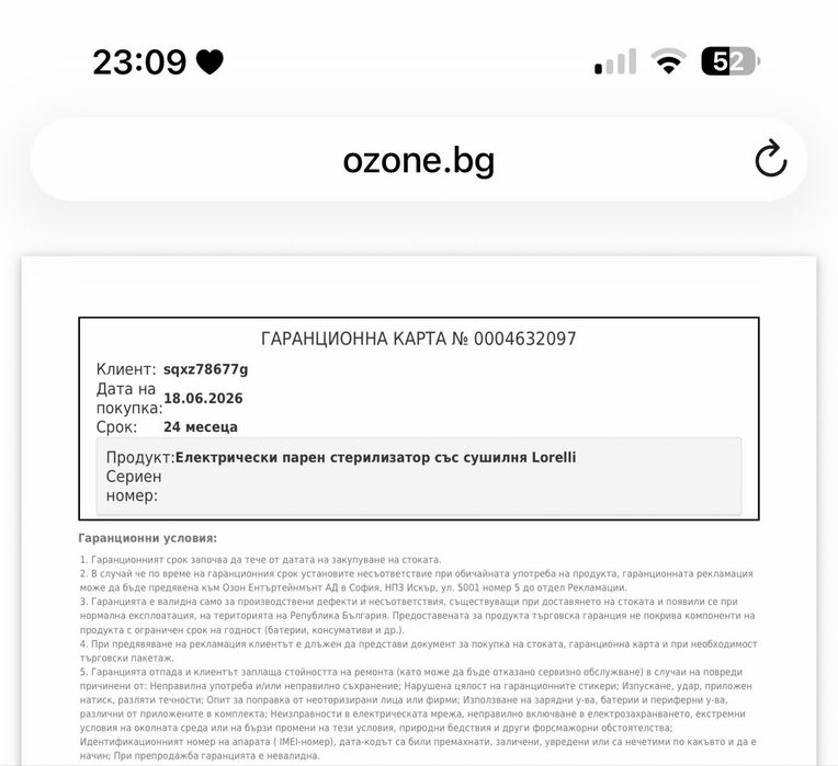 Електрически парен стерилизатор със сушилня Lorelli + гаранция