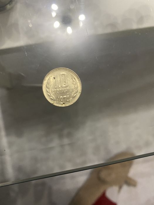 Старинни монети за колекционери от 1974 г. : 1,2,5,10,20 ст.