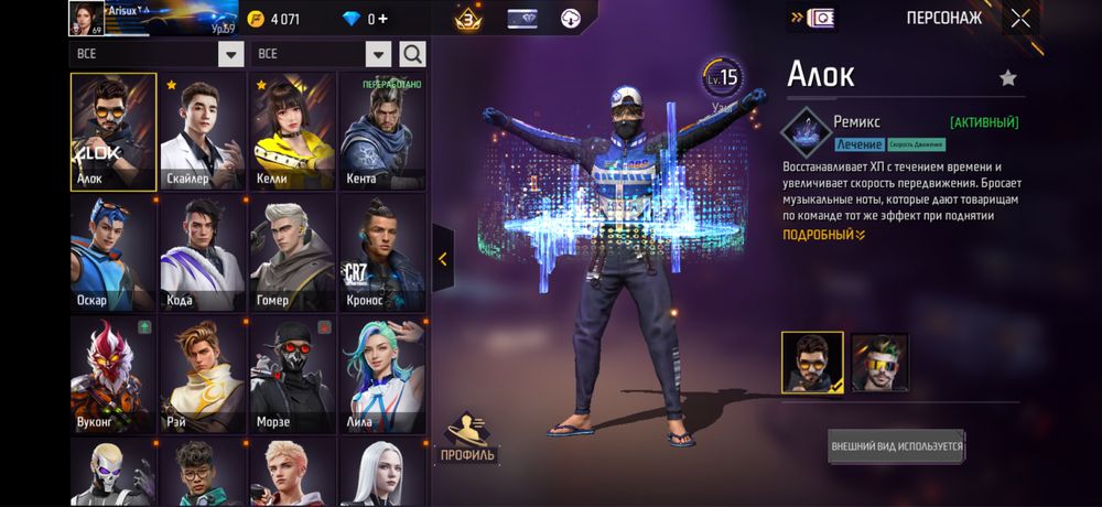 Free Fire аккаунт