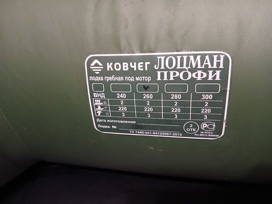 Лоцман профи 260