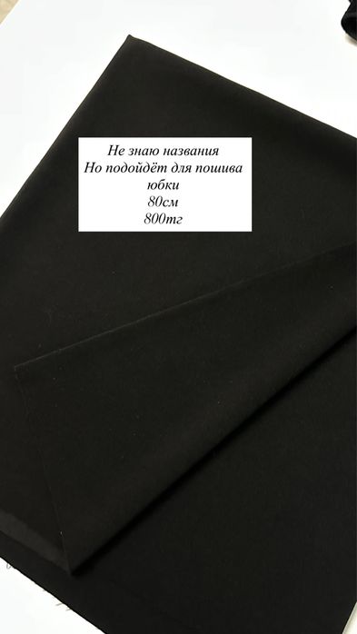 Разбирайте!!! Ткани по сниженной цене