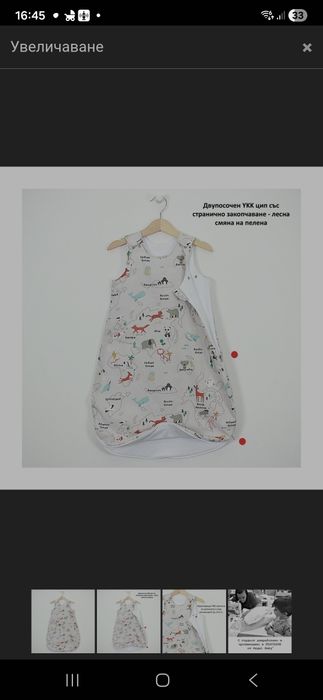 Angel Baby зимно чувалче 0-6 месеца