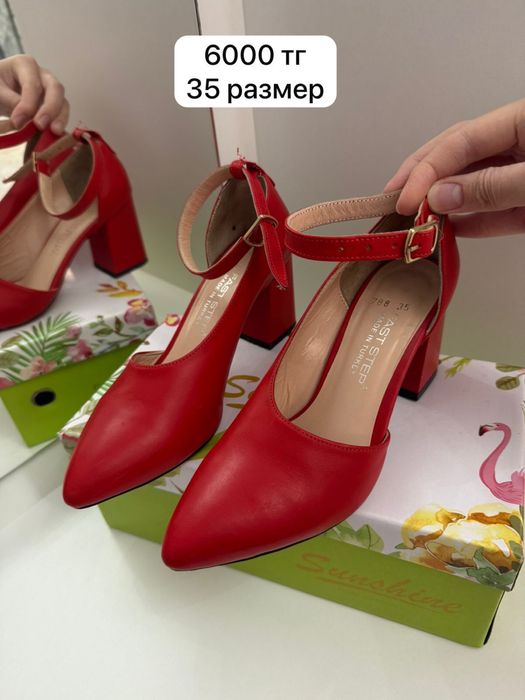 Қызыл көйлек қызыл туфли сатылады