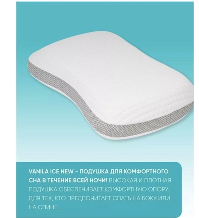 Подушка Askona с памятью формы