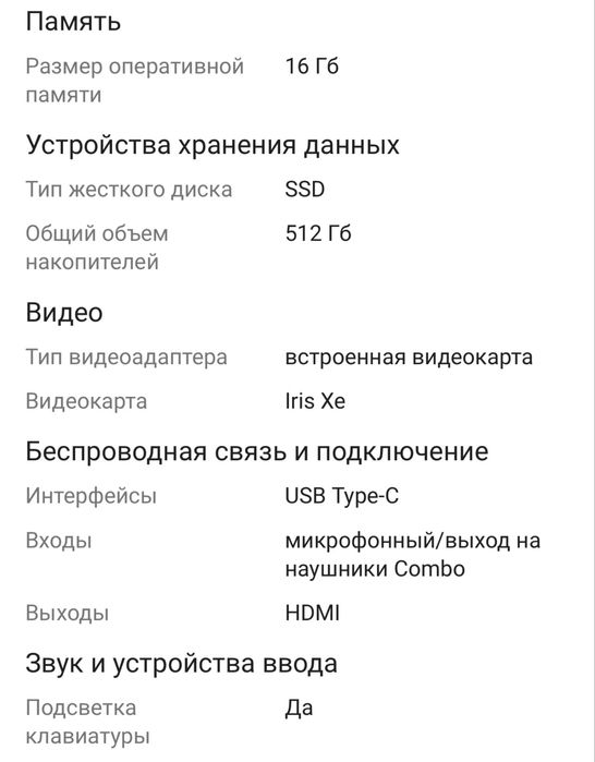 Продам ноутбук HP