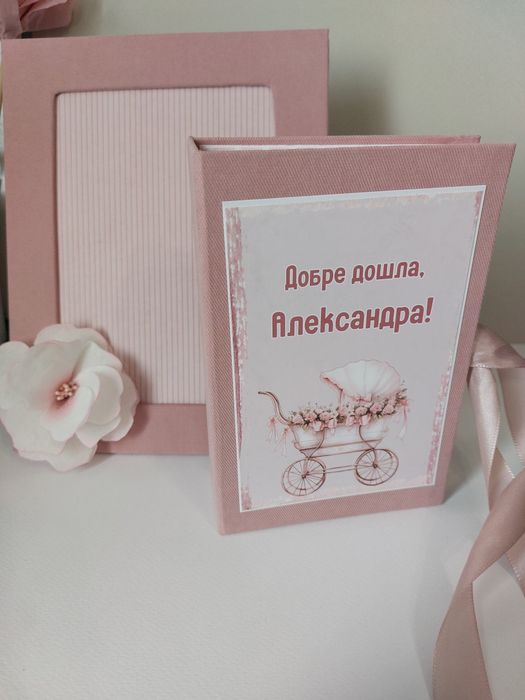 Детско албумче 13/18