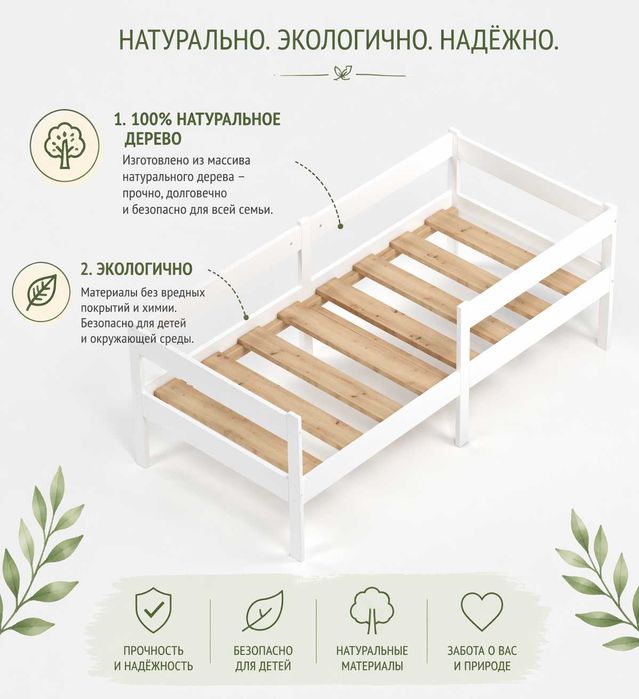 Детская кровать BRUNO/ натуральное дерево