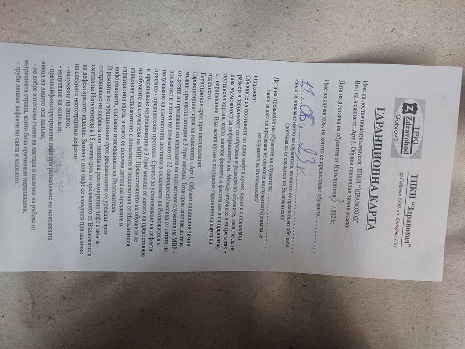 Нови Мъжки Кубинки